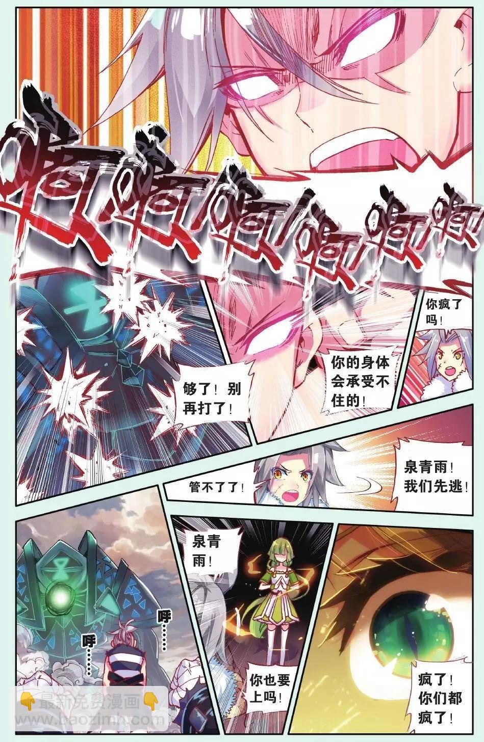 第13话 我们独立吧！