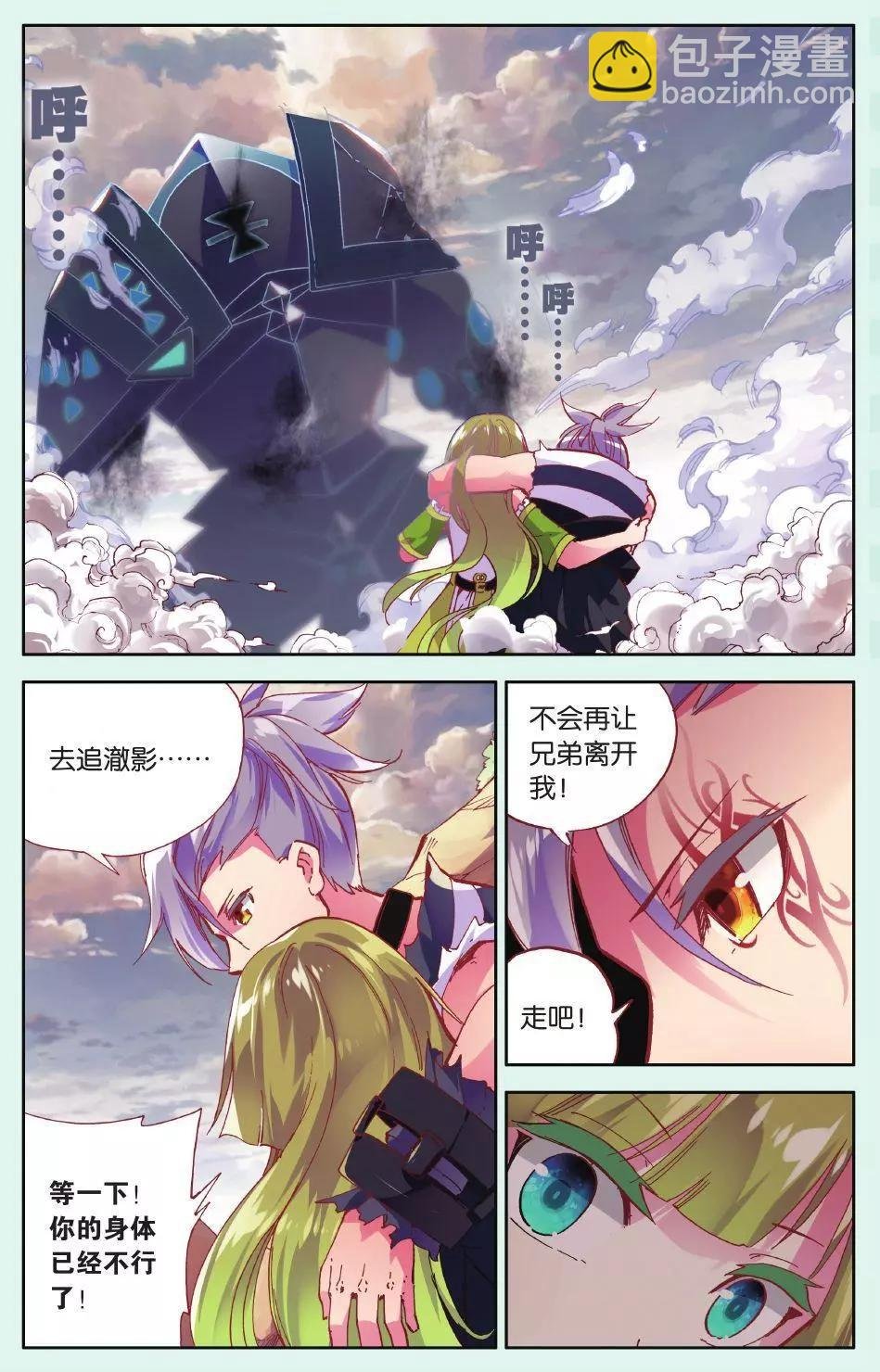 第13话 我们独立吧！