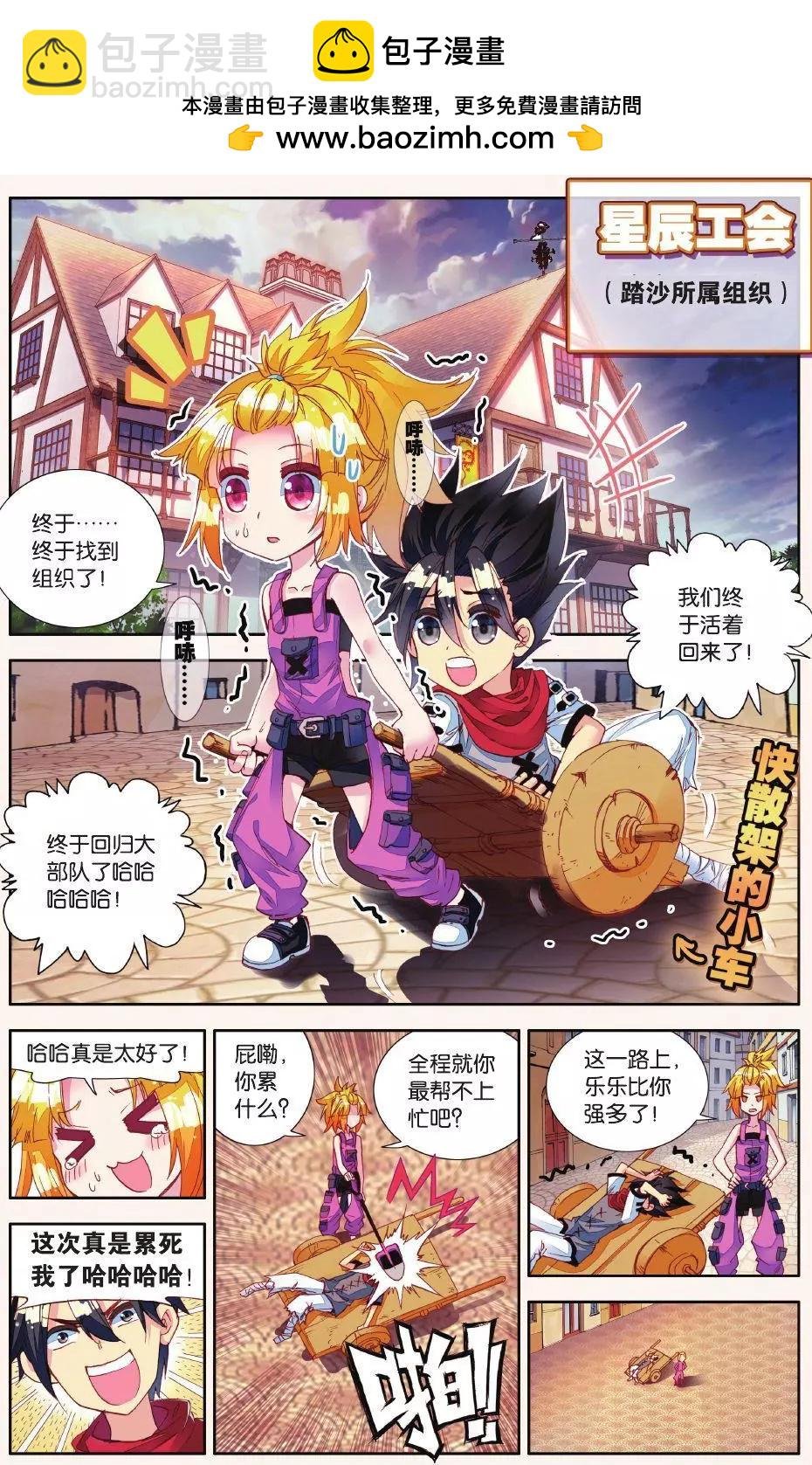 第14话 这家伙是干什么的？