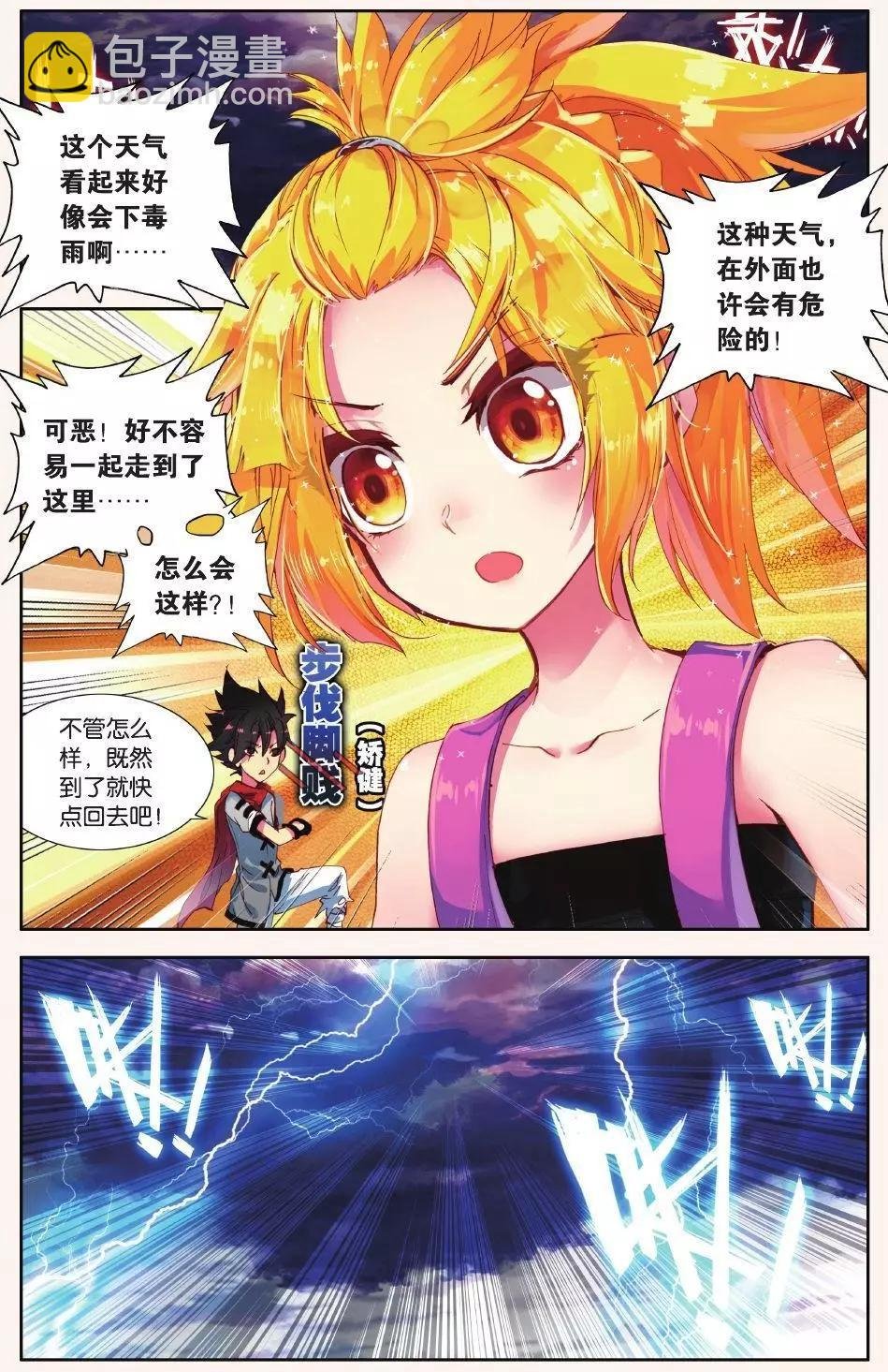 第14话 这家伙是干什么的？