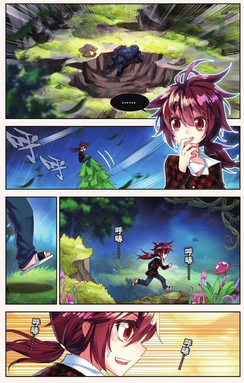 第14话 这家伙是干什么的？