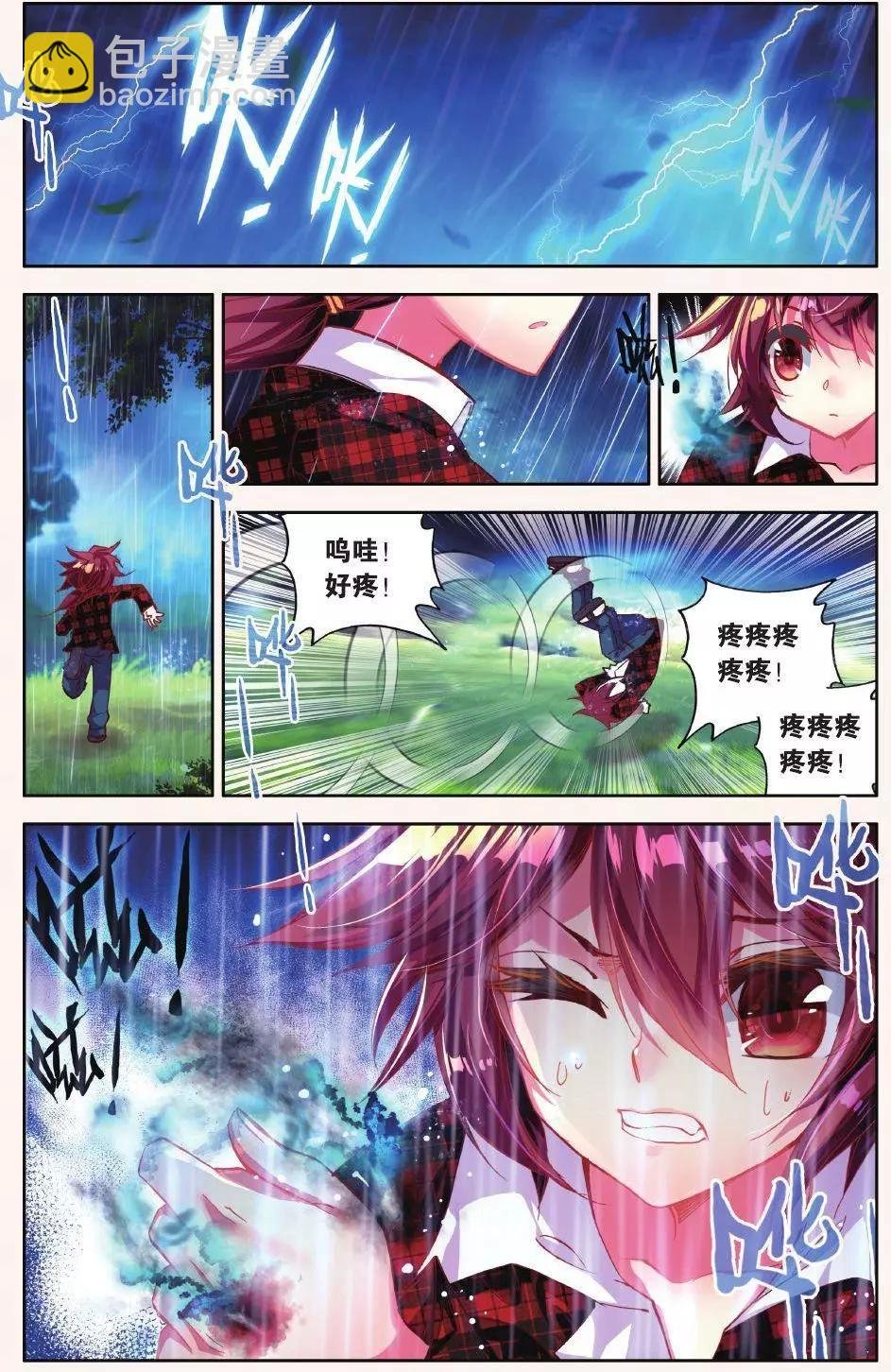 第14话 这家伙是干什么的？