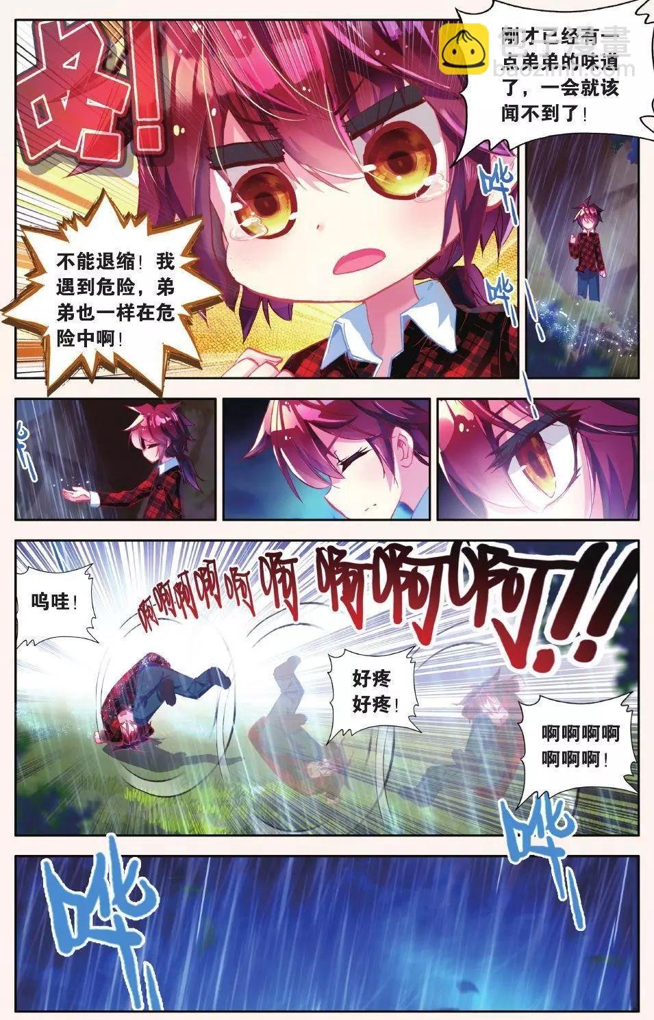 第14话 这家伙是干什么的？