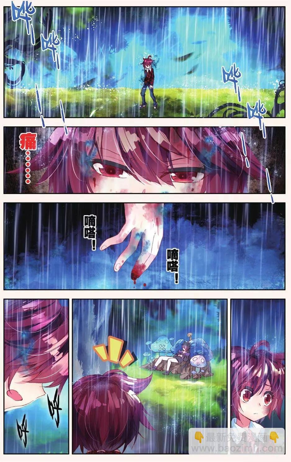 第14话 这家伙是干什么的？