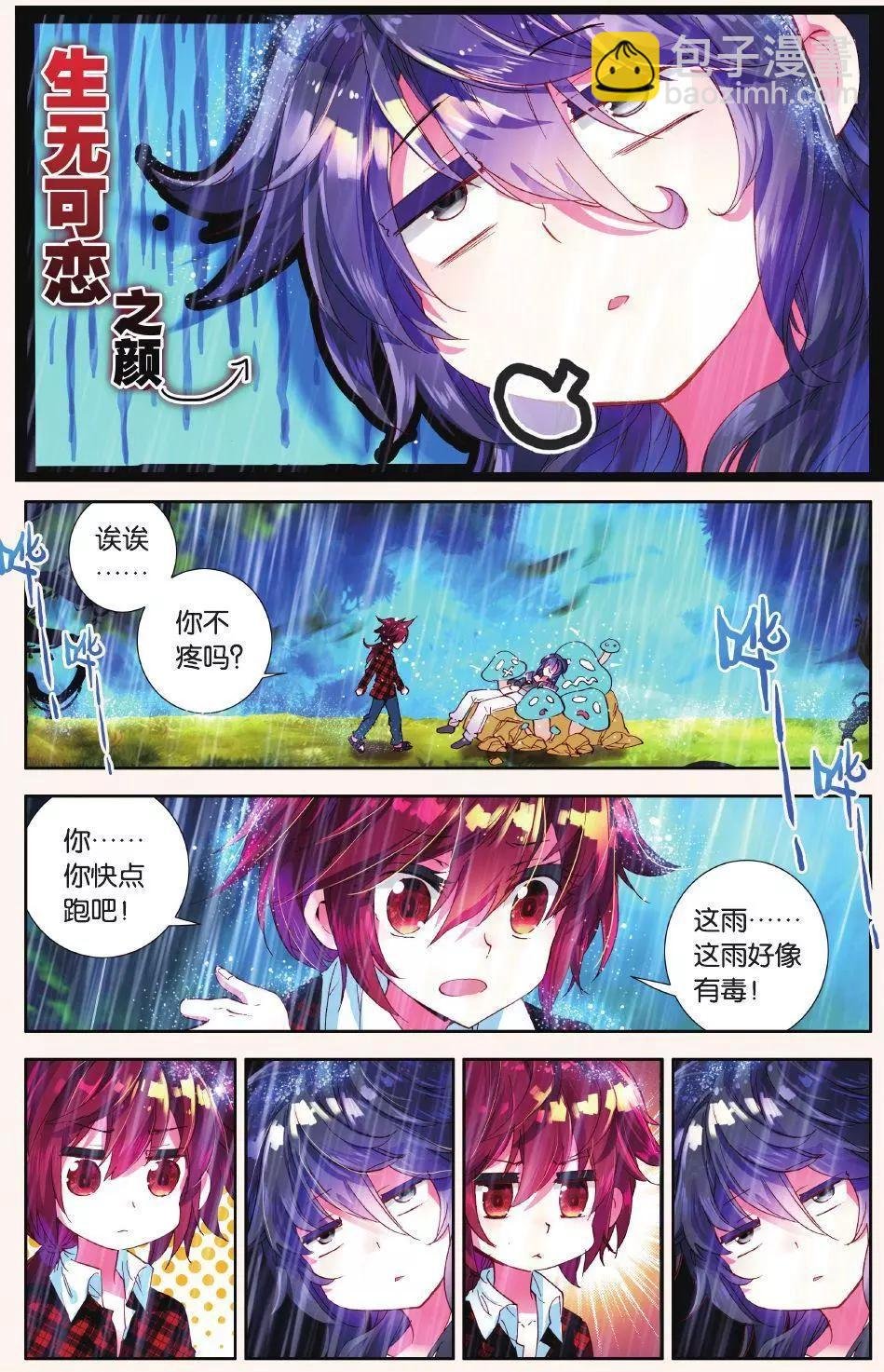 第14话 这家伙是干什么的？