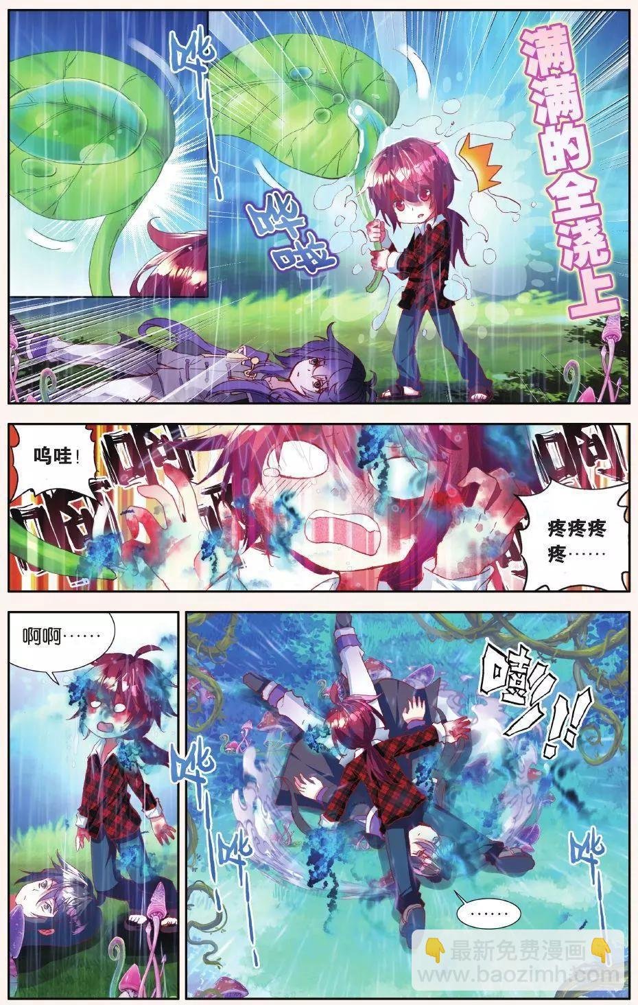 第14话 这家伙是干什么的？
