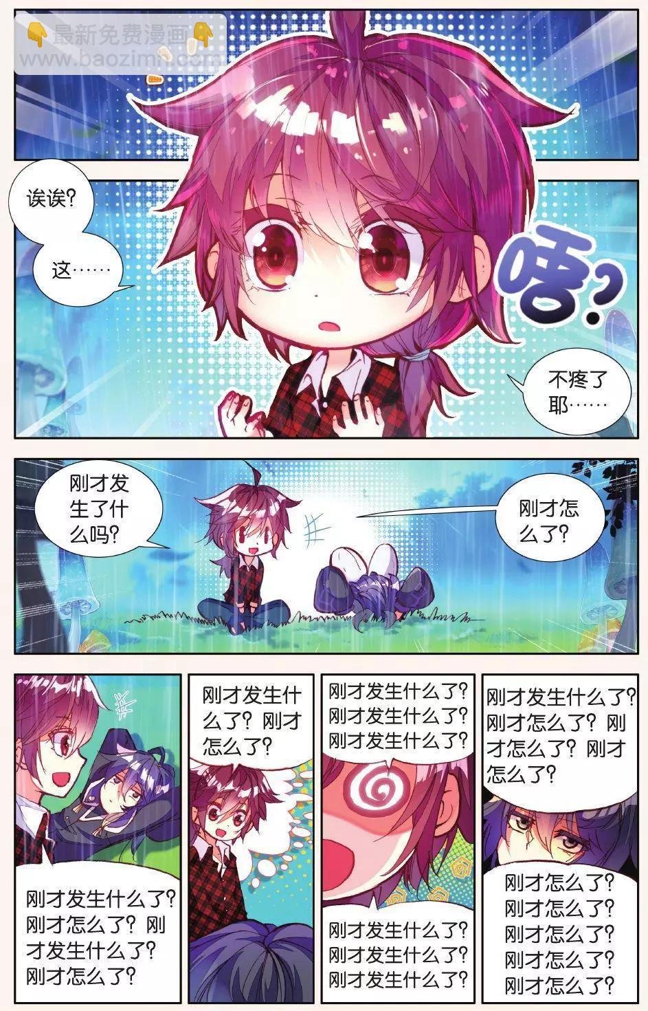 第14话 这家伙是干什么的？