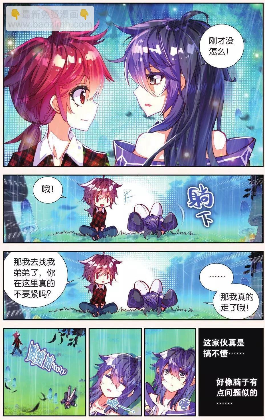 第14话 这家伙是干什么的？
