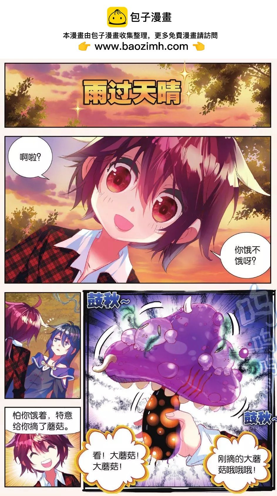 第14话 这家伙是干什么的？