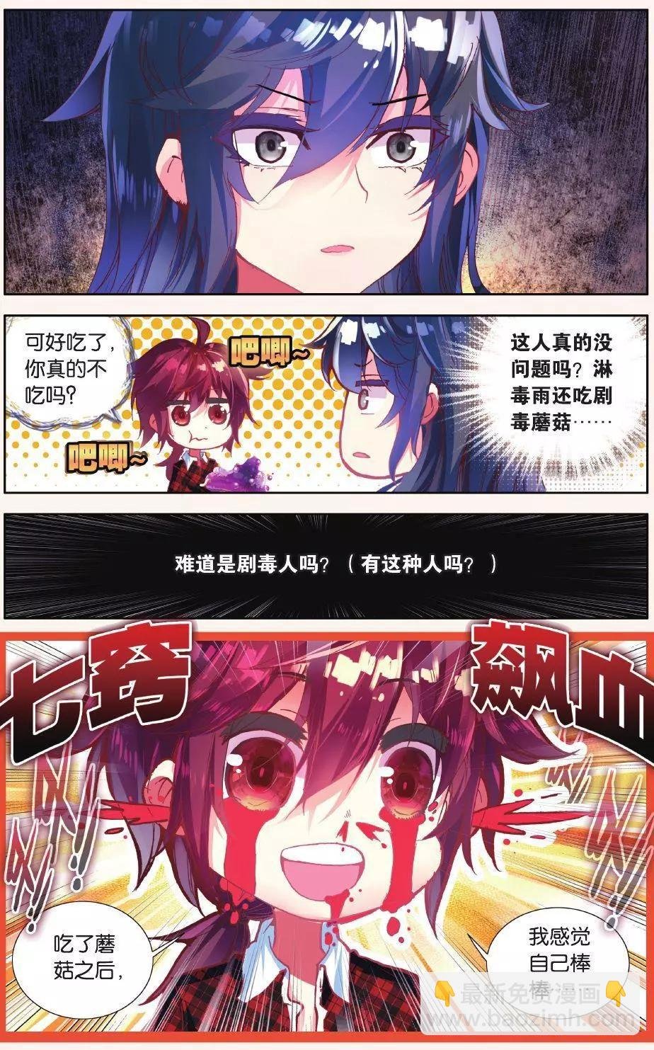第14话 这家伙是干什么的？