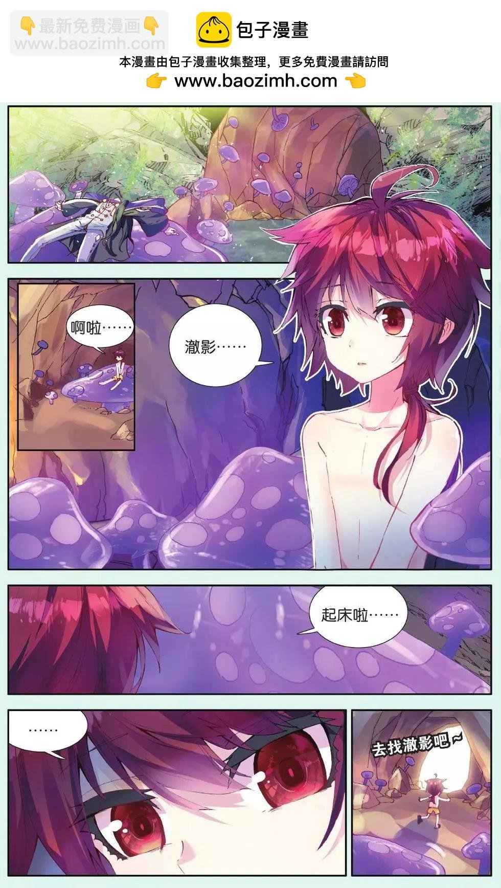 第15话 我要找弟弟！