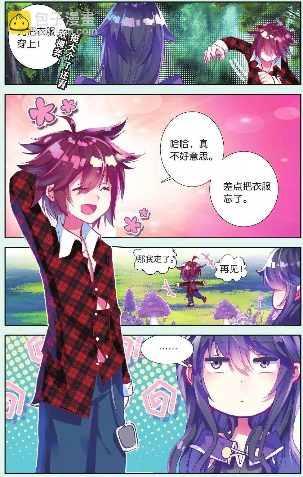 第15话 我要找弟弟！