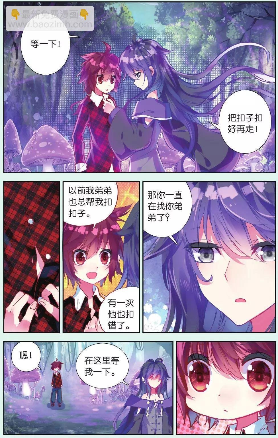 第15话 我要找弟弟！