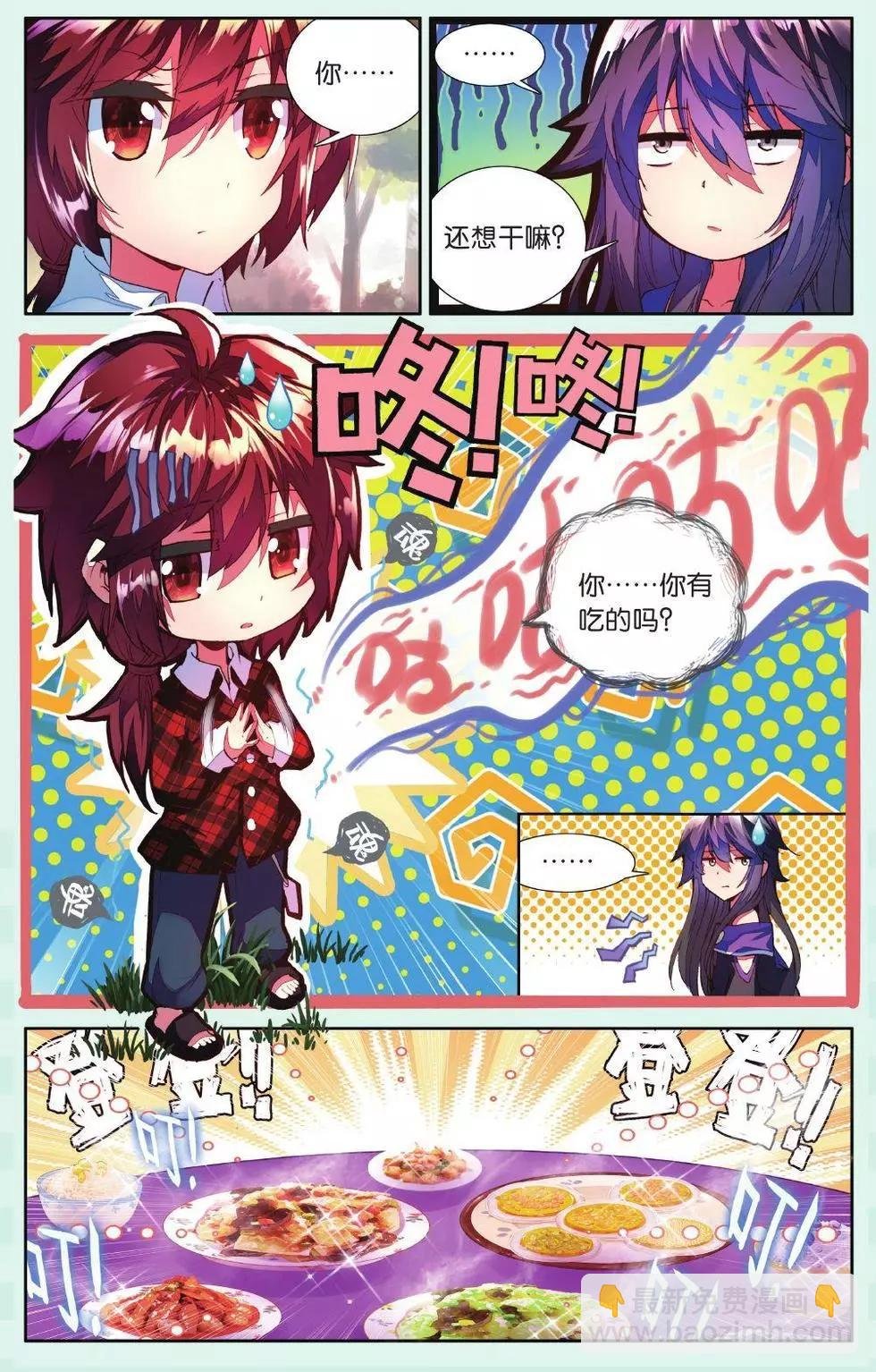 第15话 我要找弟弟！