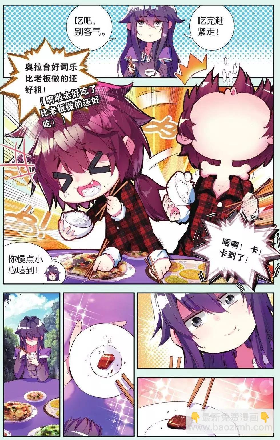 第15话 我要找弟弟！