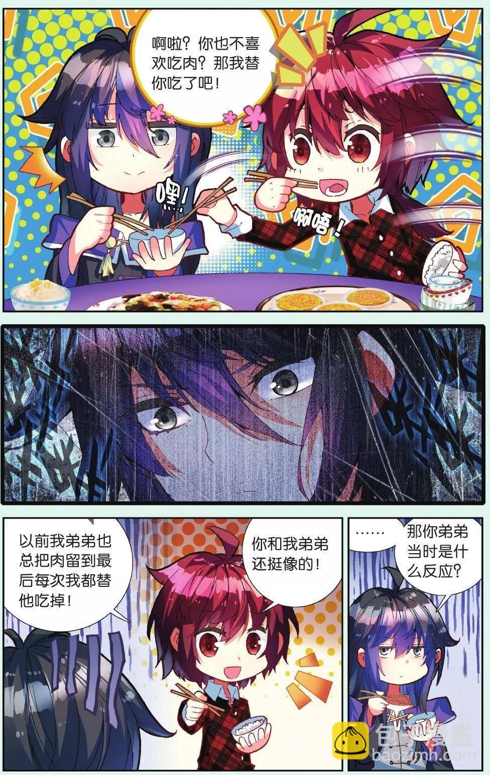 第15话 我要找弟弟！