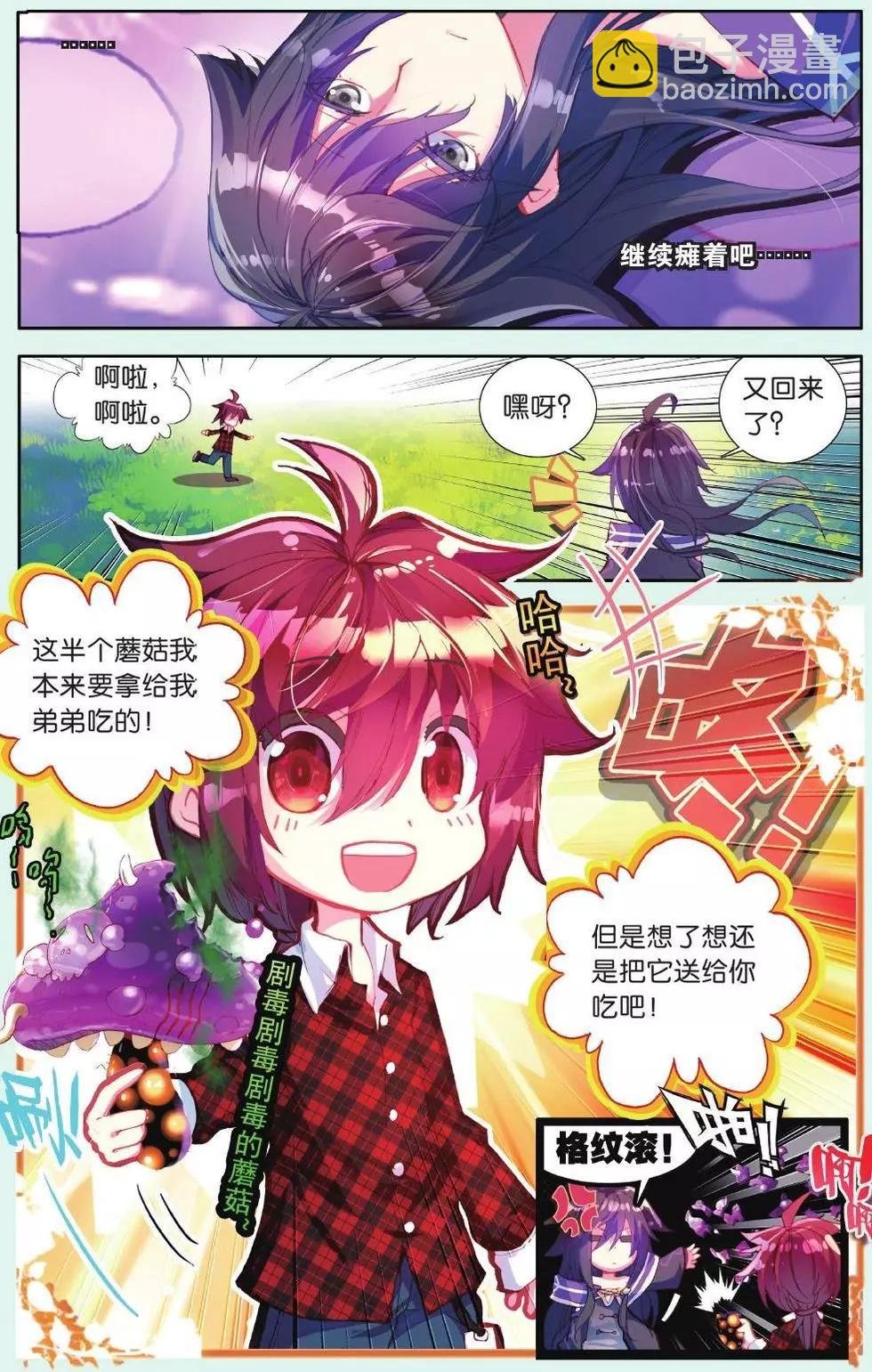 第15话 我要找弟弟！