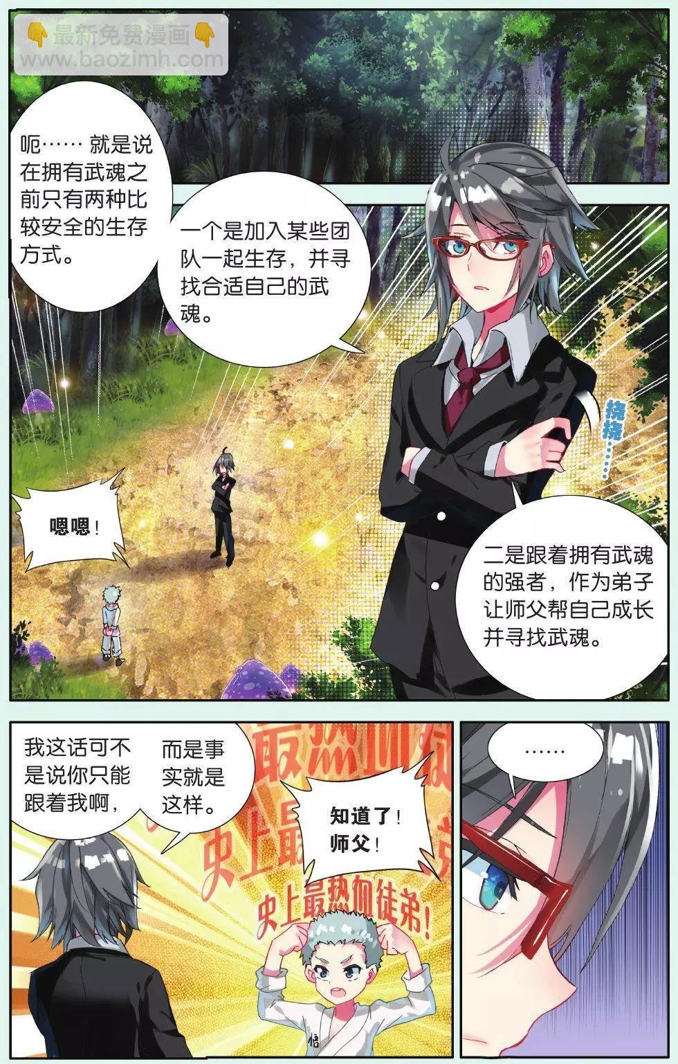 第15话 我要找弟弟！