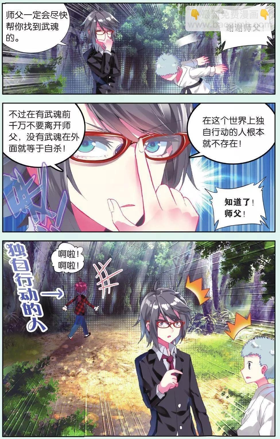 第15话 我要找弟弟！