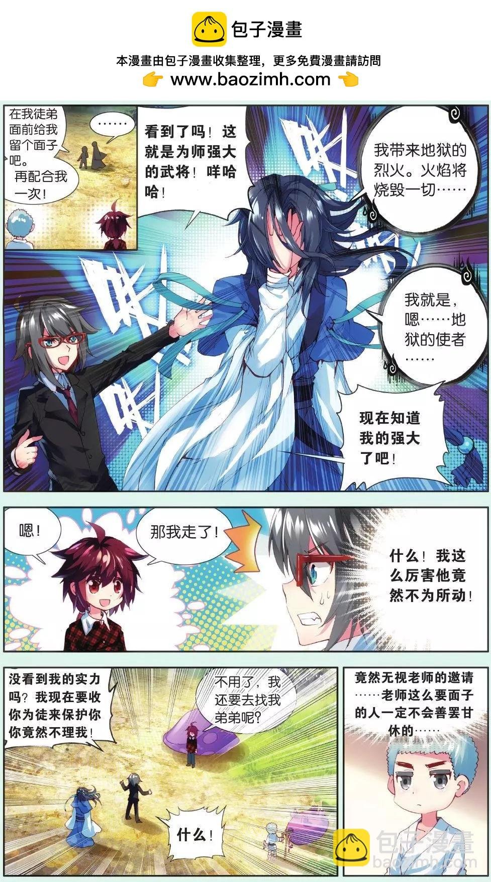 第15话 我要找弟弟！
