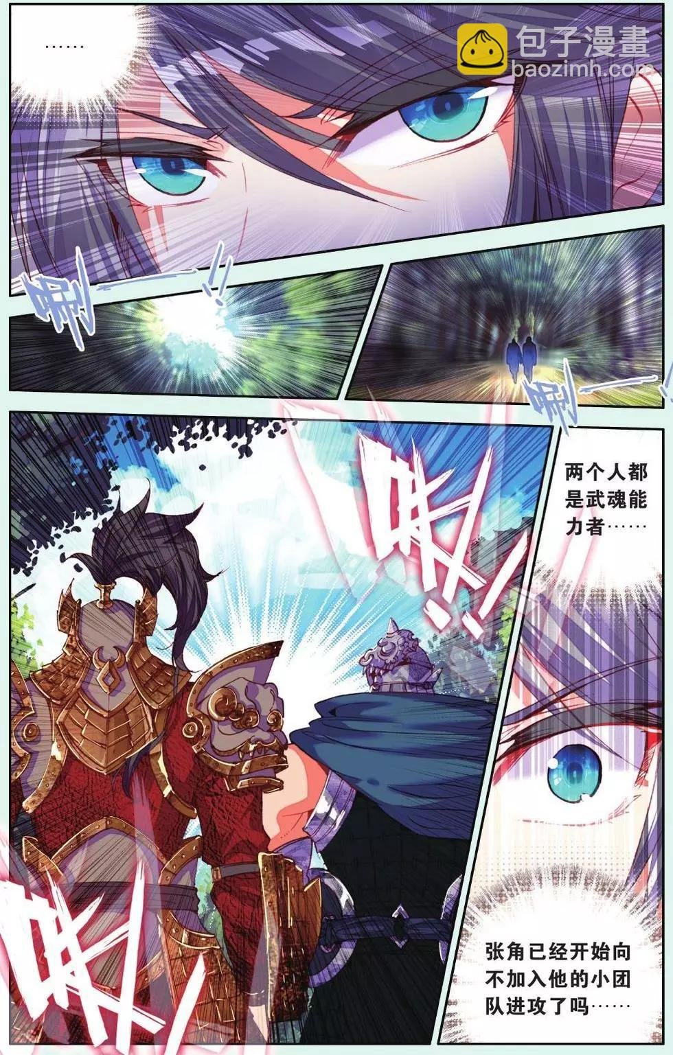 第15话 我要找弟弟！