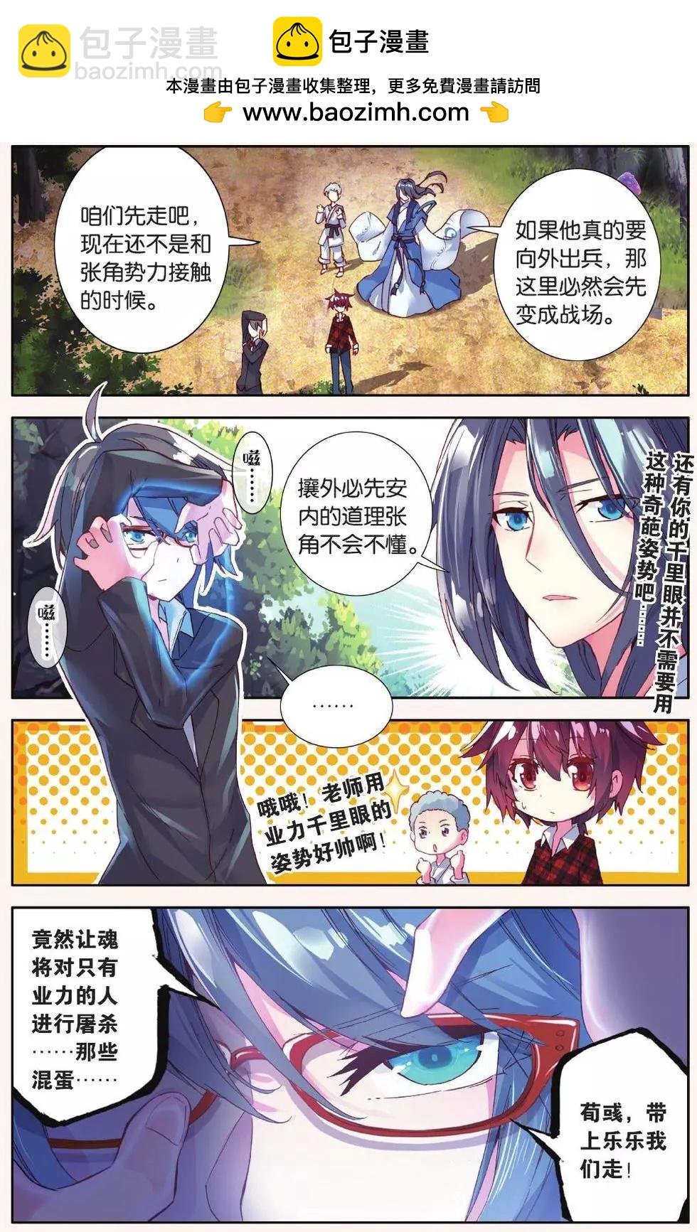 第16话 别怕！我来啦！