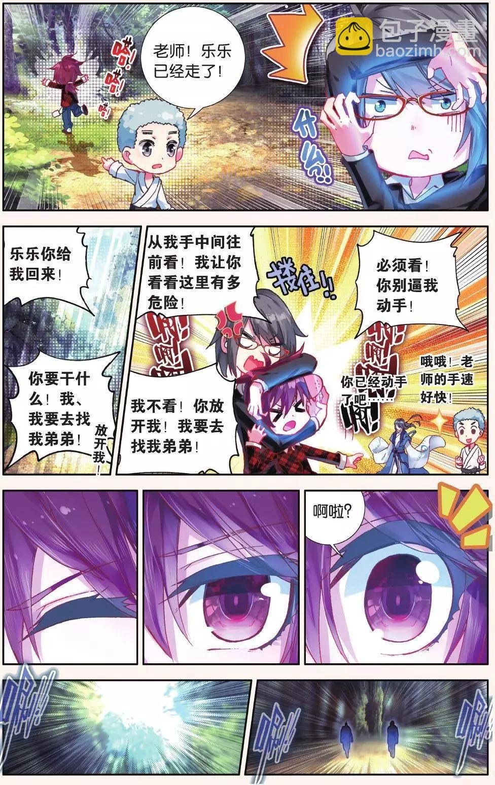 第16话 别怕！我来啦！