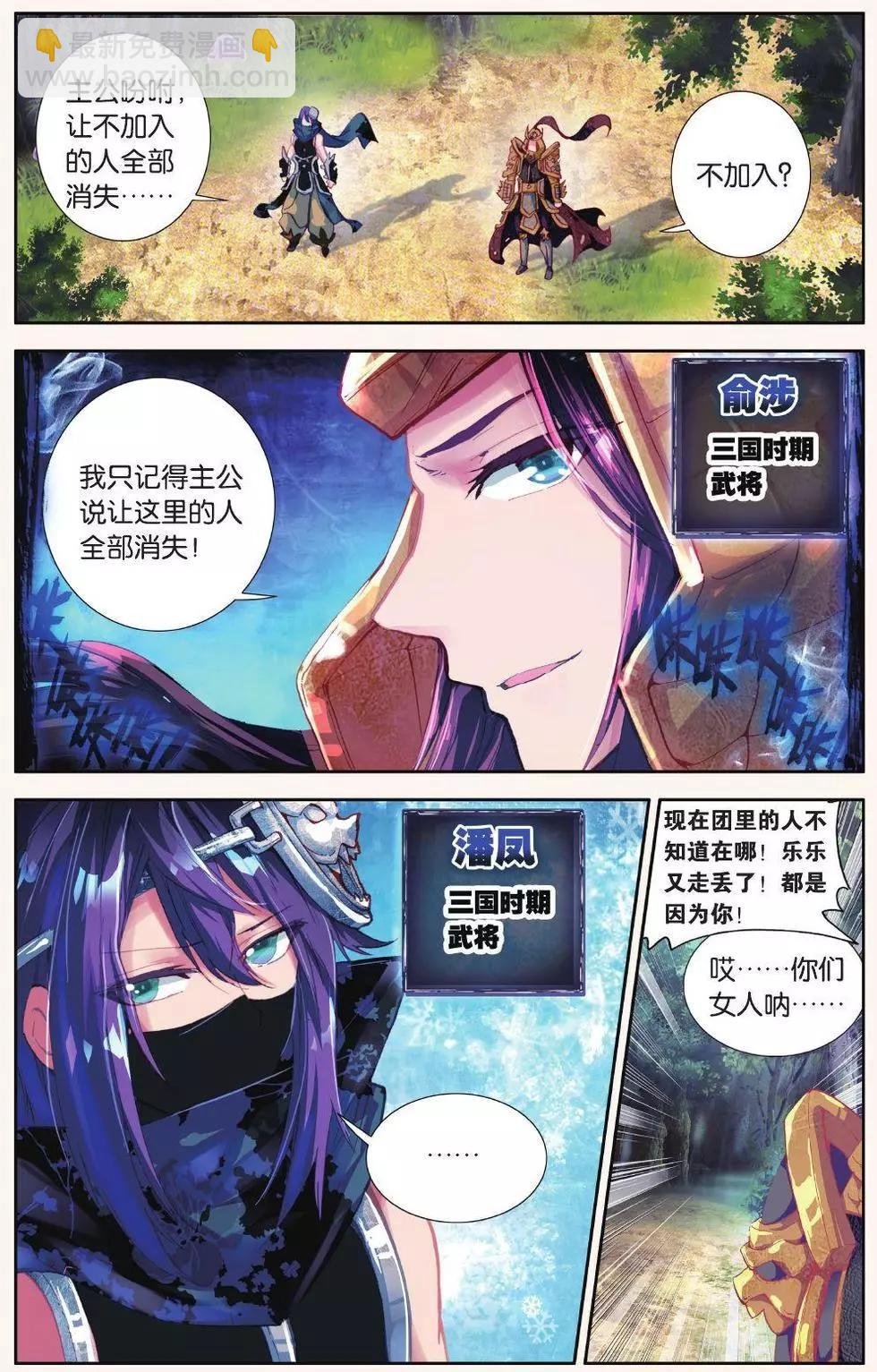 第16话 别怕！我来啦！
