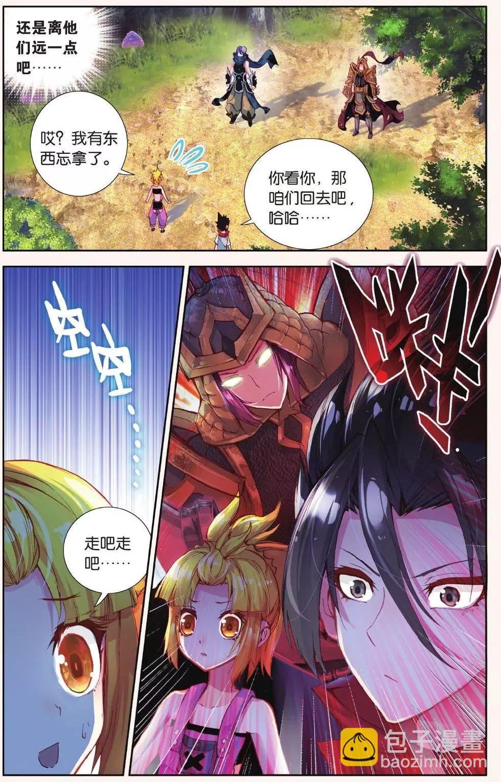 第16话 别怕！我来啦！