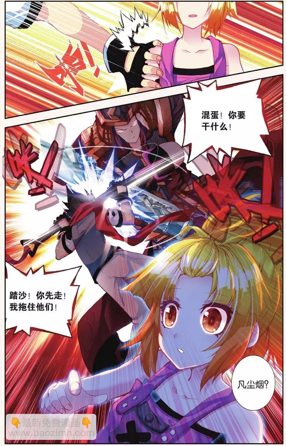 第16话 别怕！我来啦！