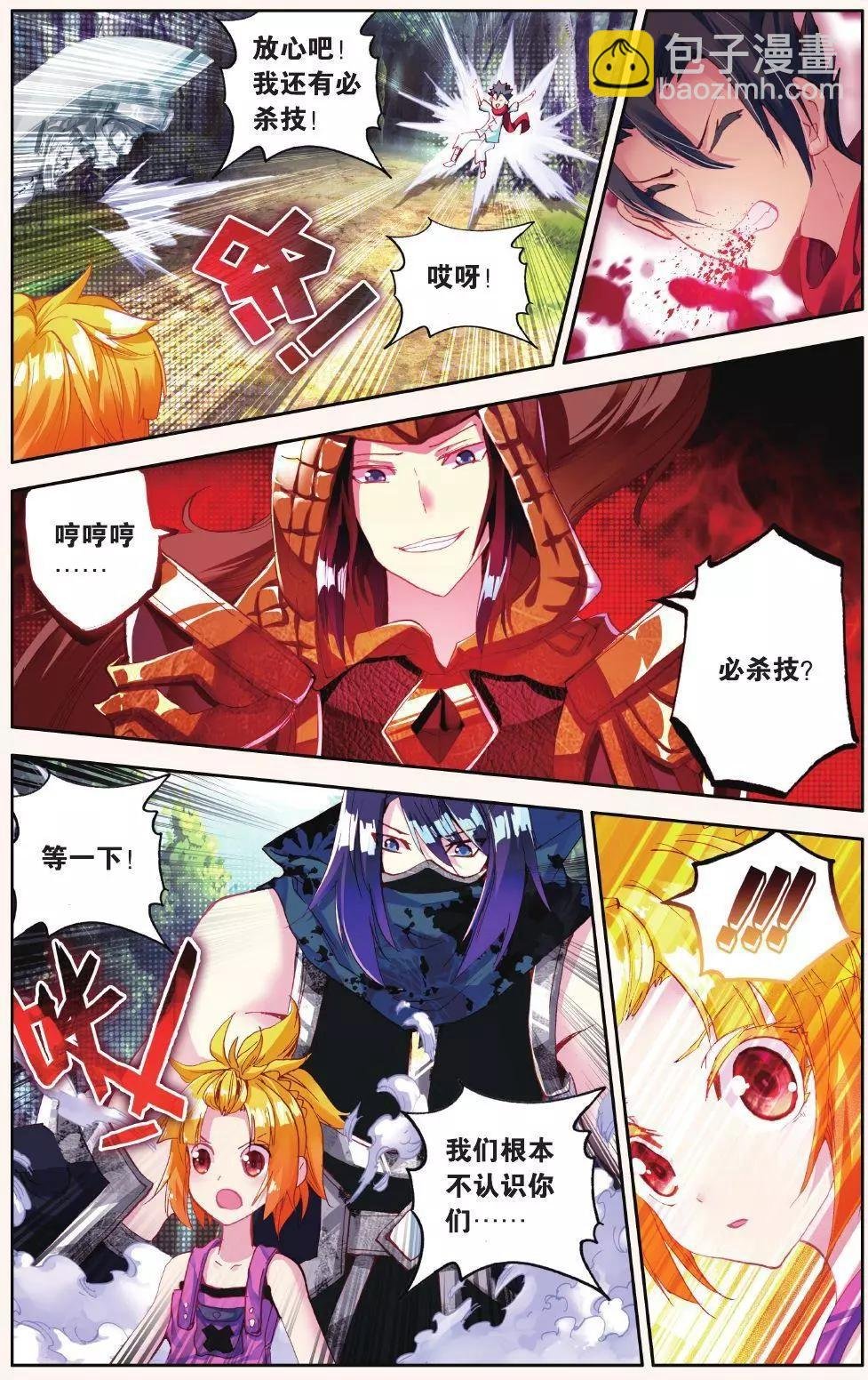 第16话 别怕！我来啦！