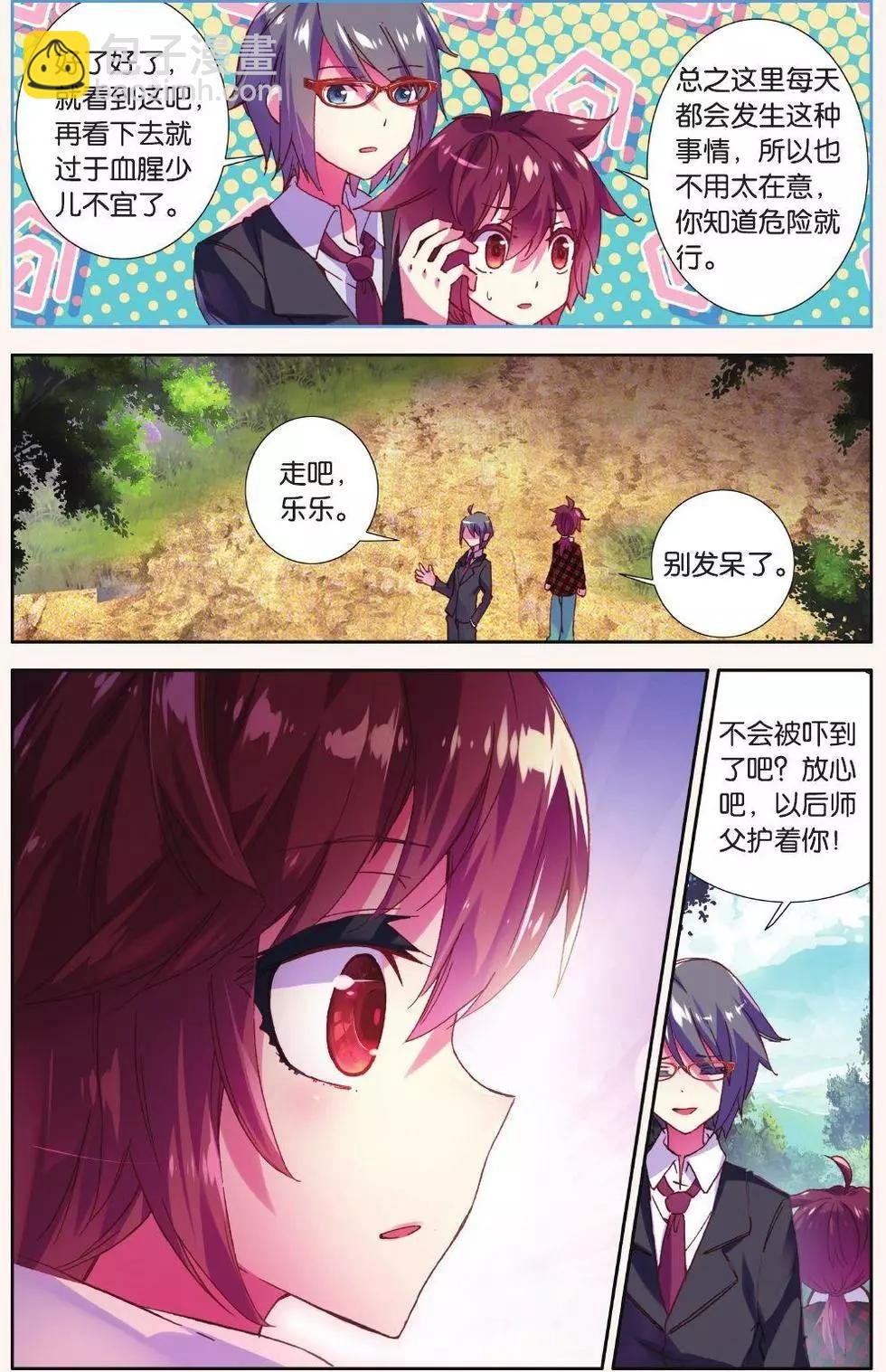 第16话 别怕！我来啦！