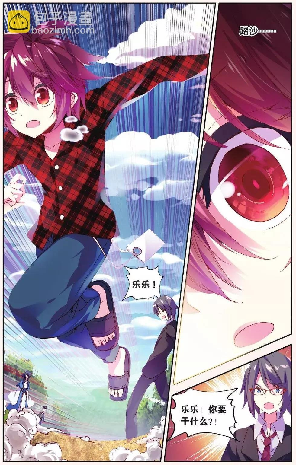 第16话 别怕！我来啦！