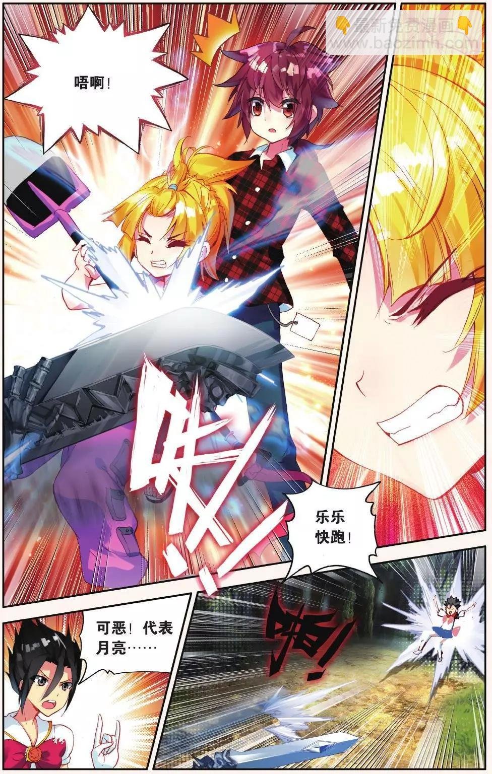 第16话 别怕！我来啦！