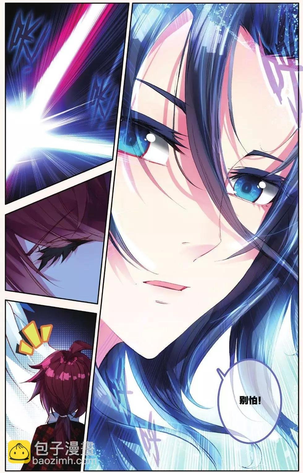 第16话 别怕！我来啦！
