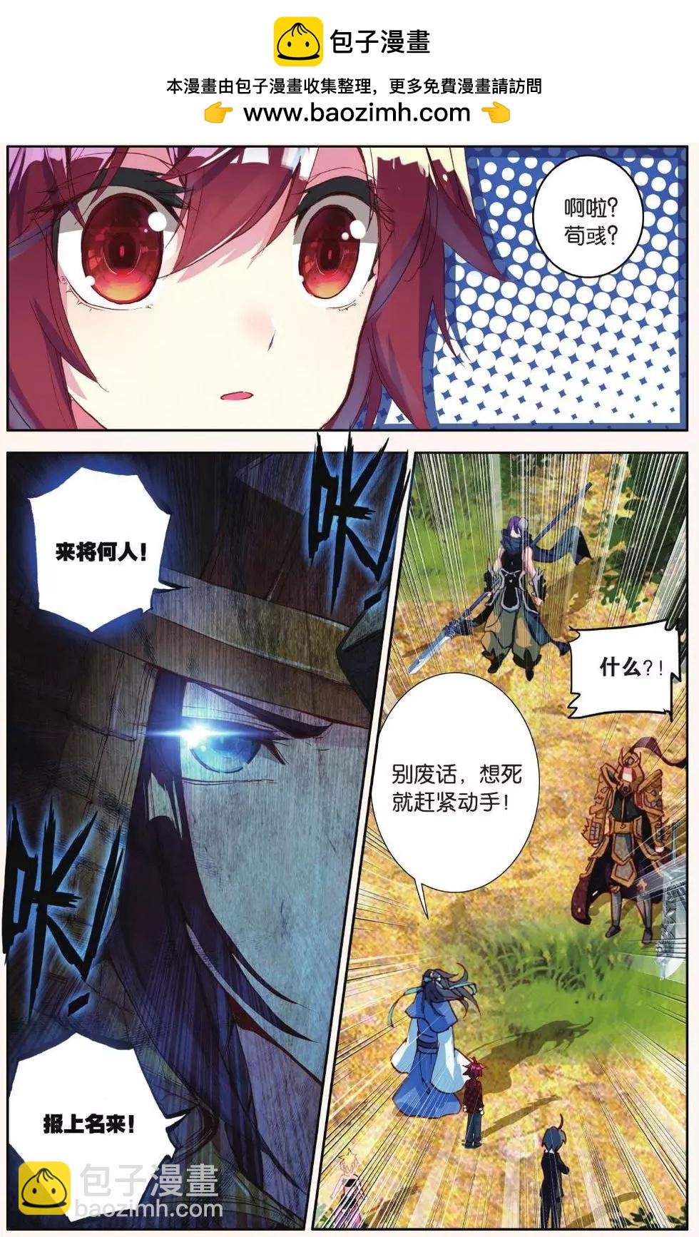 第16话 别怕！我来啦！