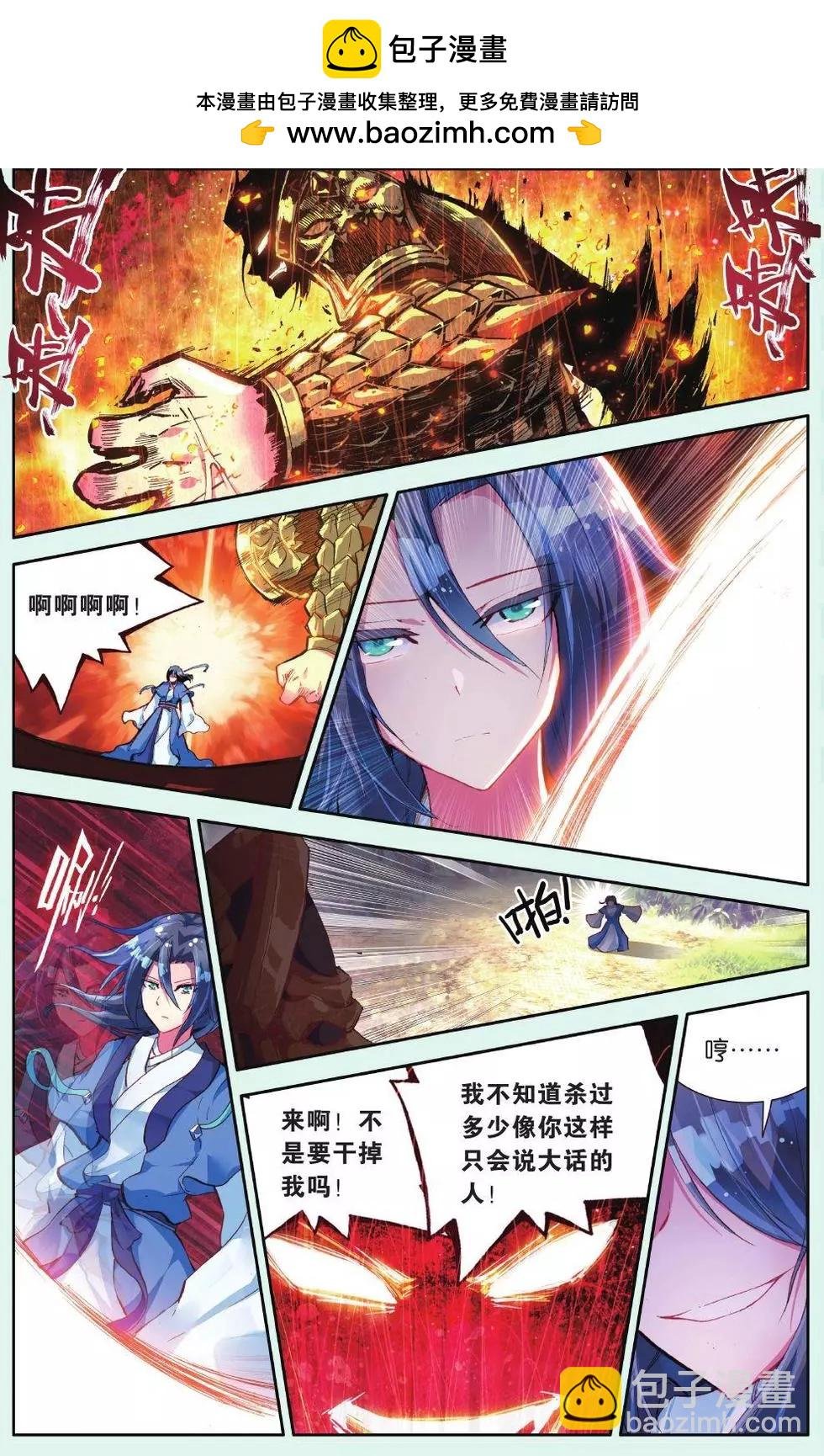 第17话 自带“被保护光环”