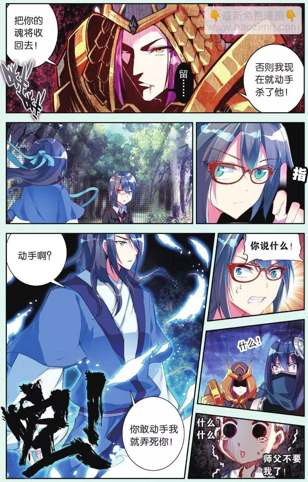 第17话 自带“被保护光环”