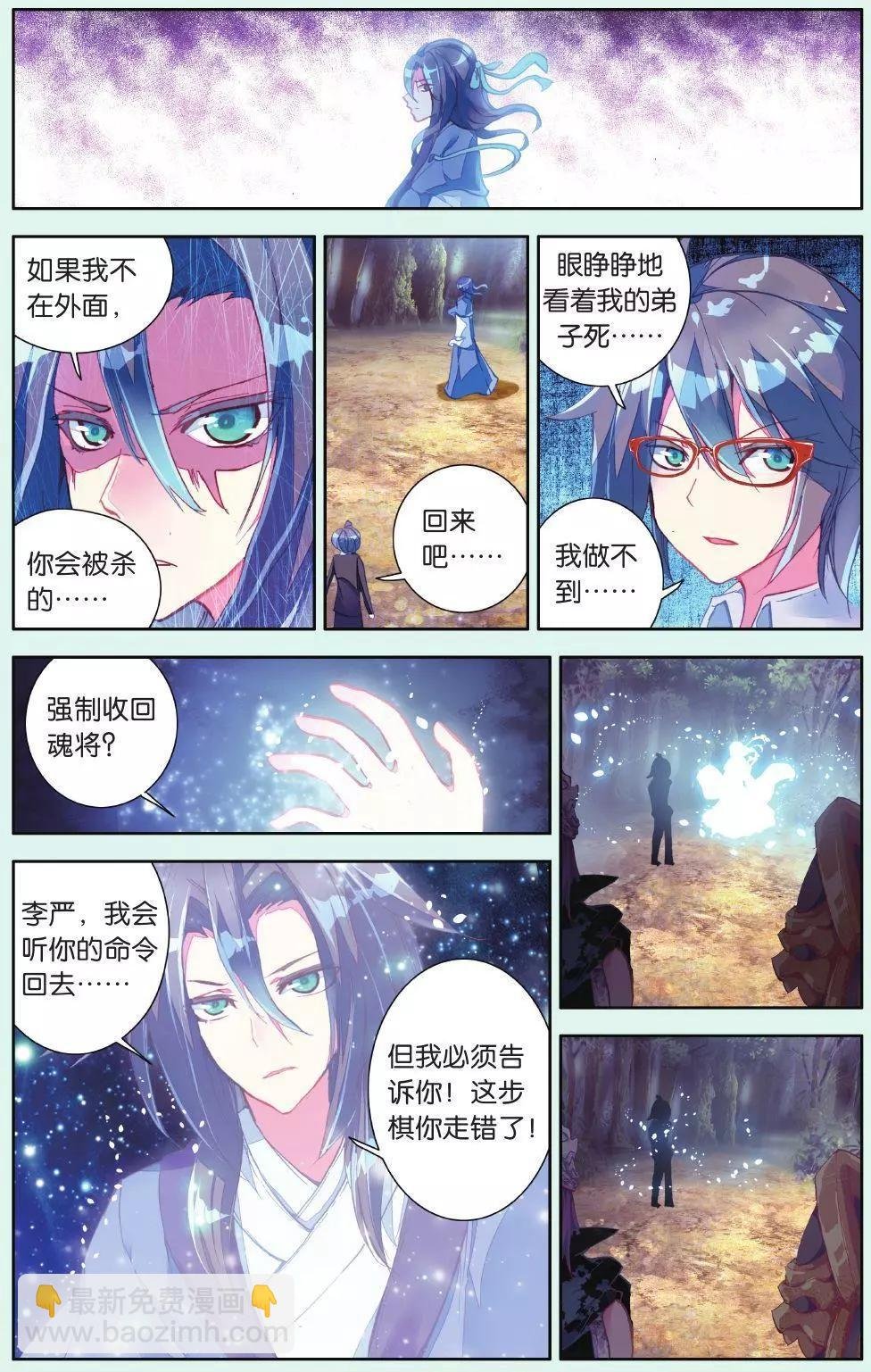 第17话 自带“被保护光环”
