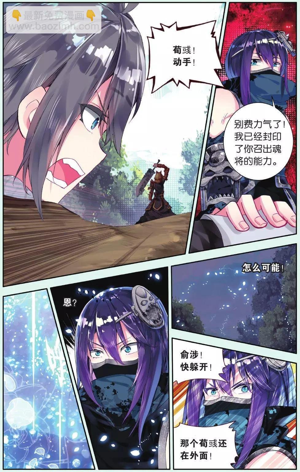 第17话 自带“被保护光环”