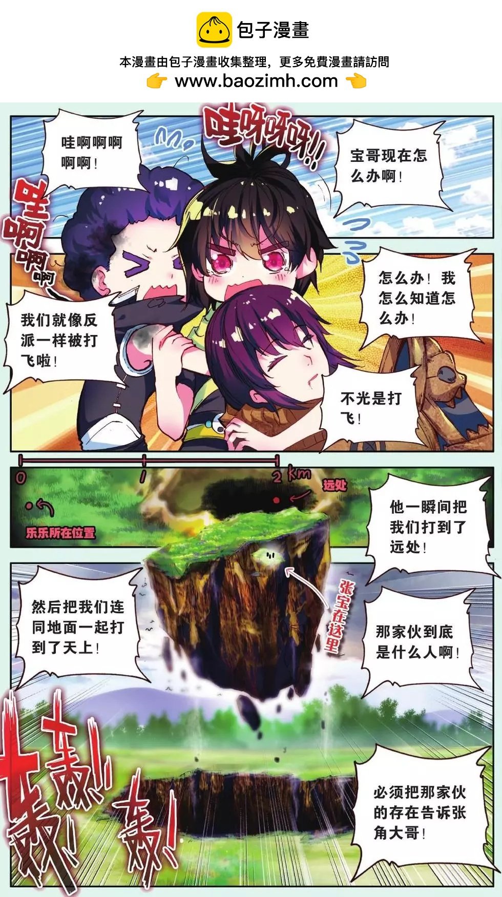 第19话 各自的道
