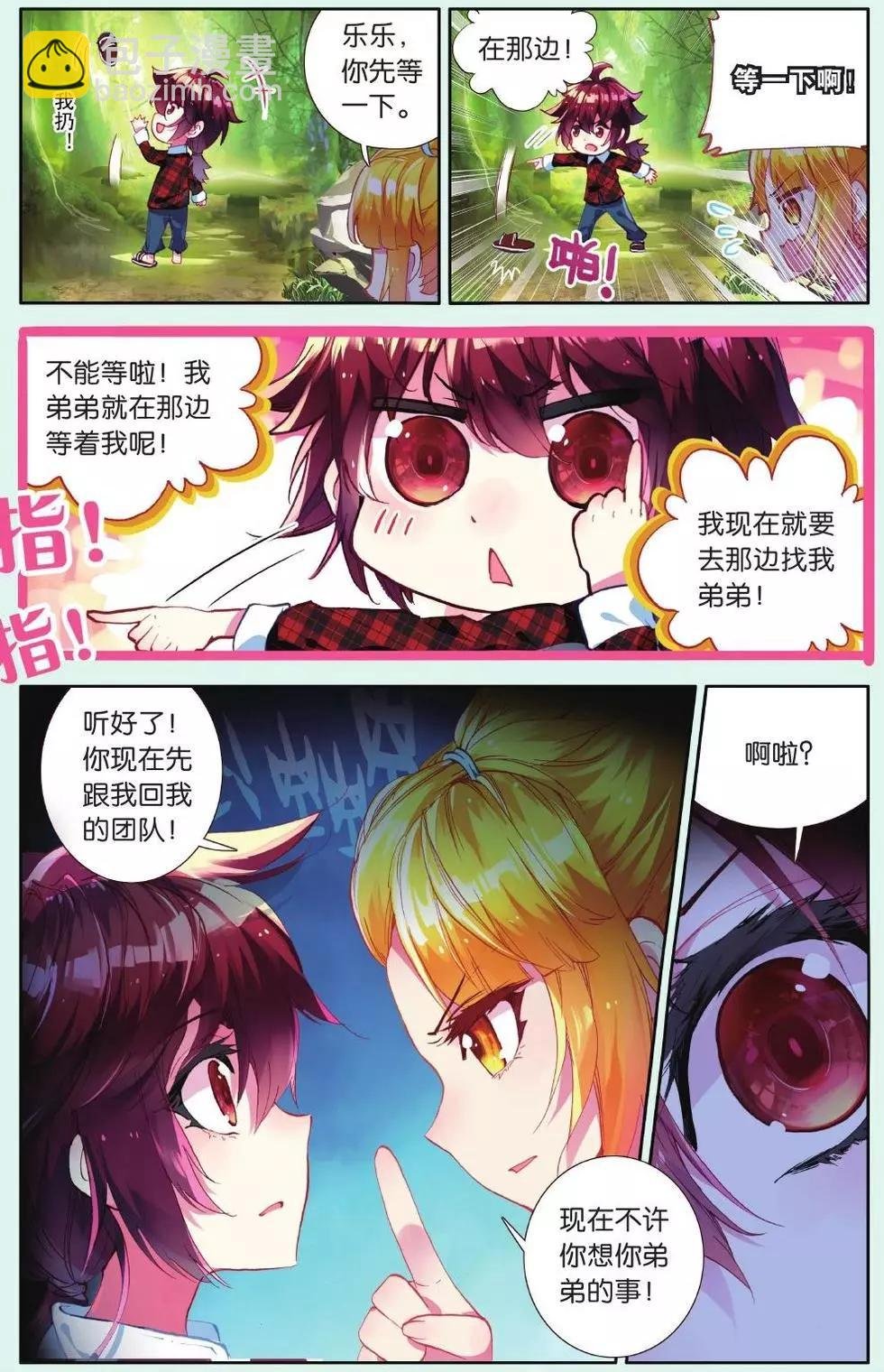 第19话 各自的道