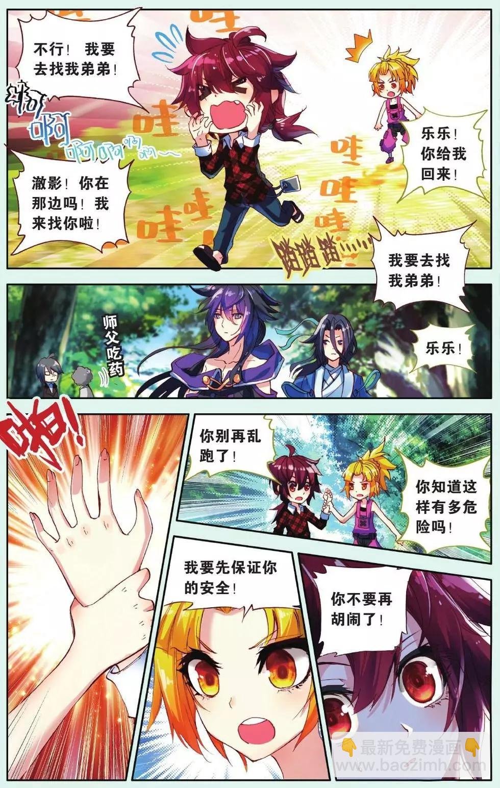 第19话 各自的道