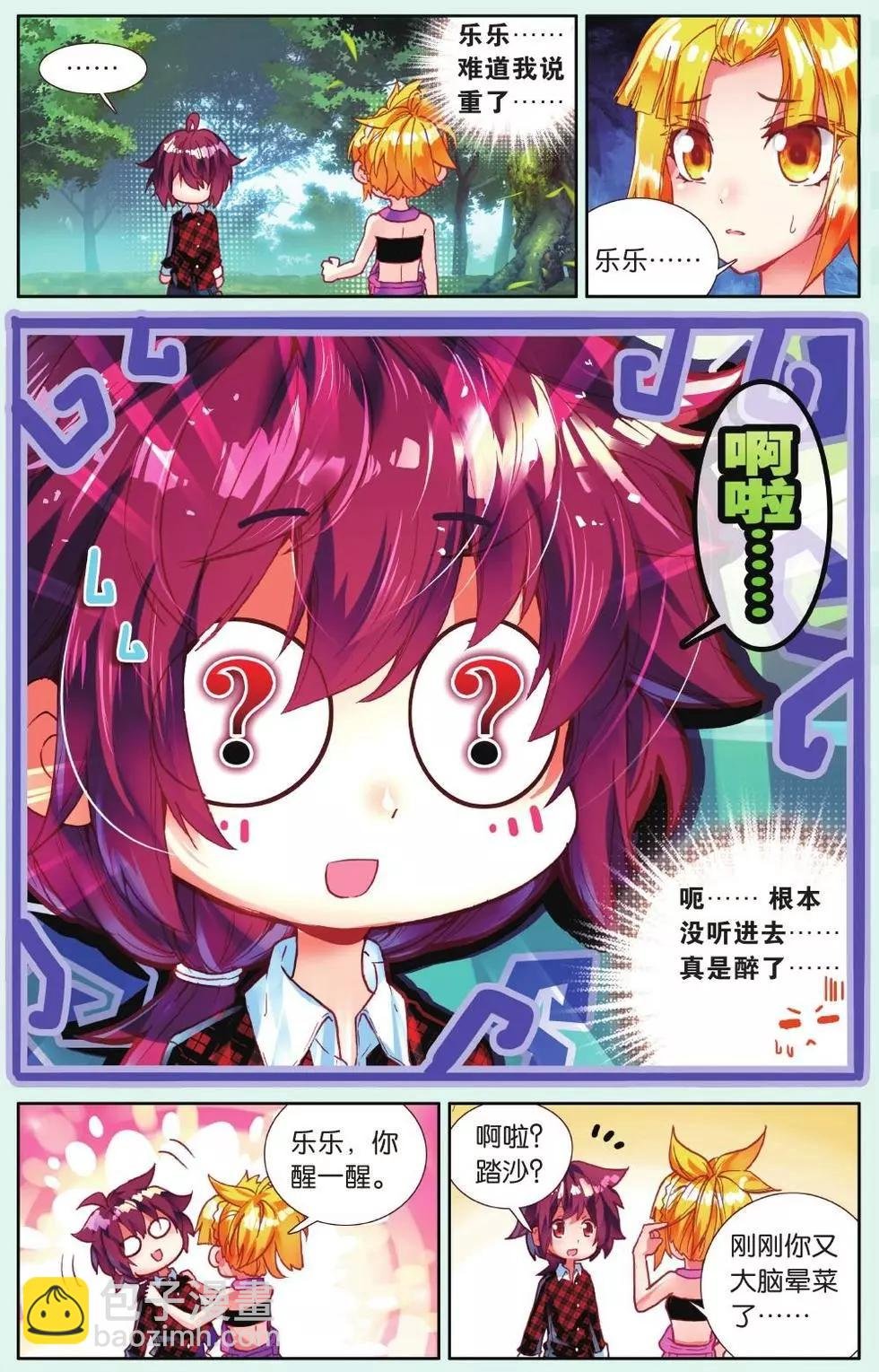 第19话 各自的道
