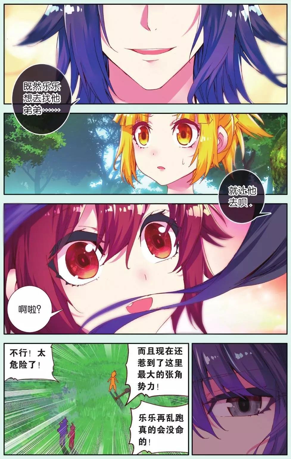 第19话 各自的道