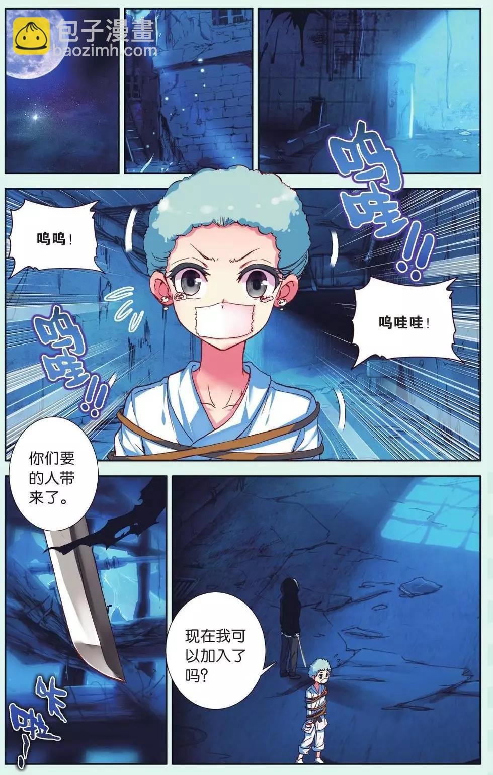 第19话 各自的道
