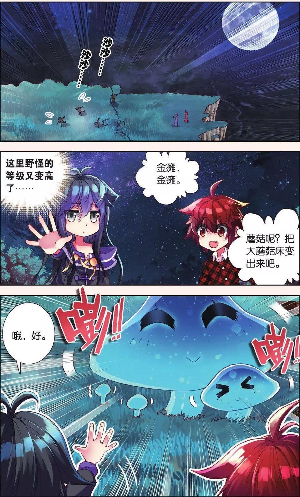 第20话 我可不是好人