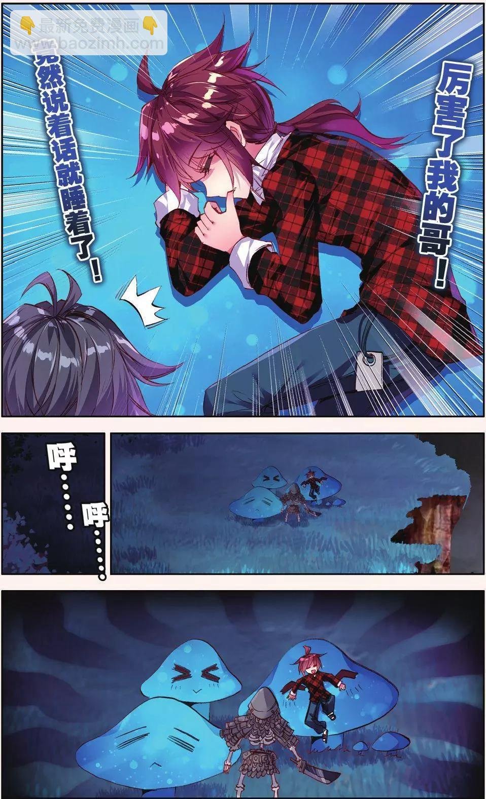第20话 我可不是好人