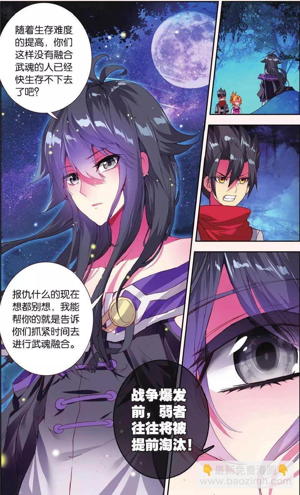 第20话 我可不是好人