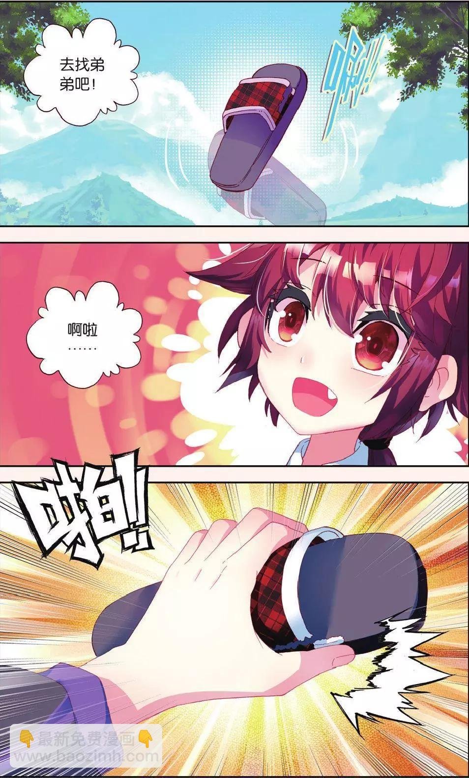 第20话 我可不是好人